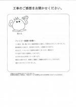兵庫県神戸市北区 K様