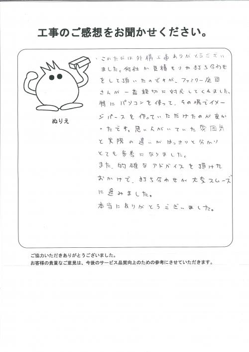 工事の感想を聞かせてください。