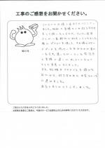 和歌山県和歌山市 H様