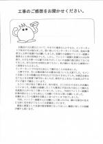 大阪府和泉市 T様