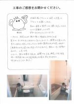 大阪府大阪市鶴見区 G様