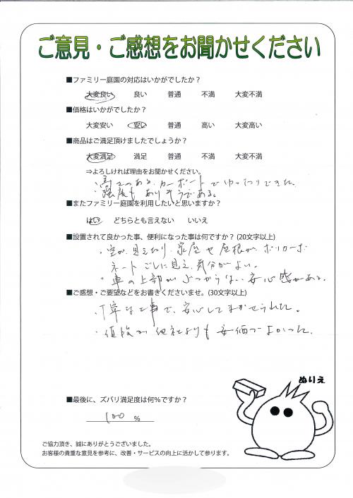工事の感想を聞かせてください。