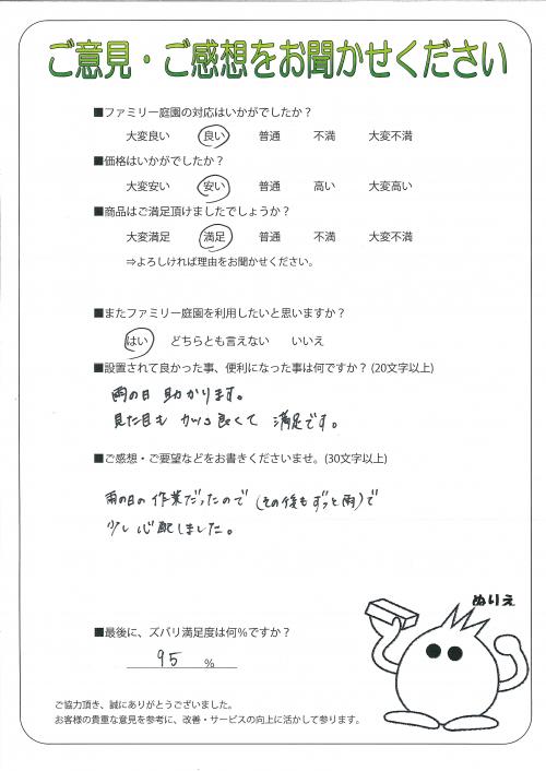 工事の感想を聞かせてください。