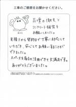 大阪府堺市北区 Y様