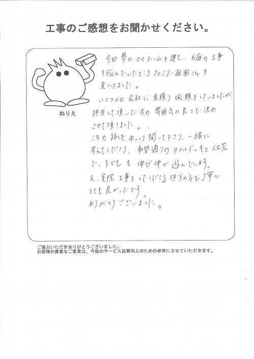 工事の感想を聞かせてください。
