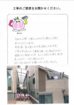 滋賀県大津市 M様