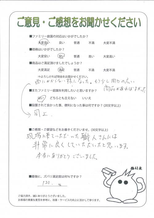 工事の感想を聞かせてください。