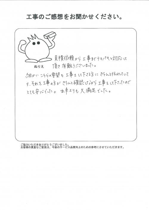 工事の感想を聞かせてください。
