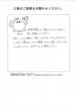 奈良県生駒市 O様
