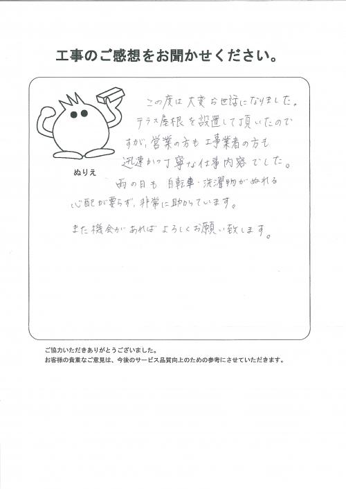 工事の感想を聞かせてください。