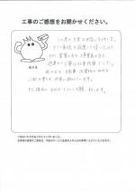 和歌山県和歌山市 O様