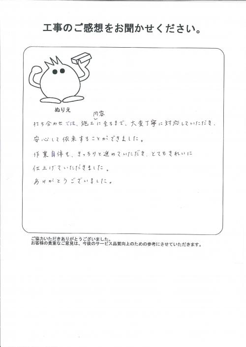 工事の感想を聞かせてください。