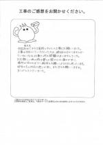 滋賀県草津市 I様