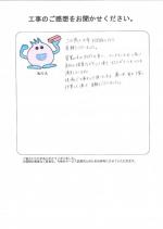 京都府乙訓郡大山崎町 M様