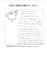 兵庫県伊丹市 O様