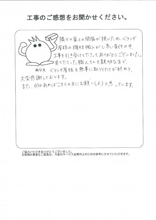 工事の感想を聞かせてください。