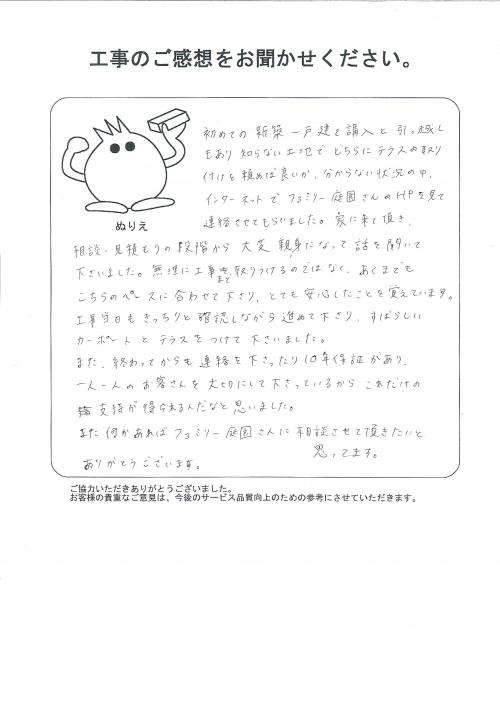 工事の感想を聞かせてください。