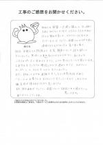 兵庫県伊丹市 T様
