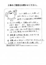 大阪府富田林市 O様
