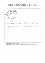 兵庫県宝塚市 K様
