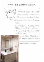 大阪府箕面市 E様
