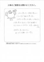 兵庫県伊丹市 Y様