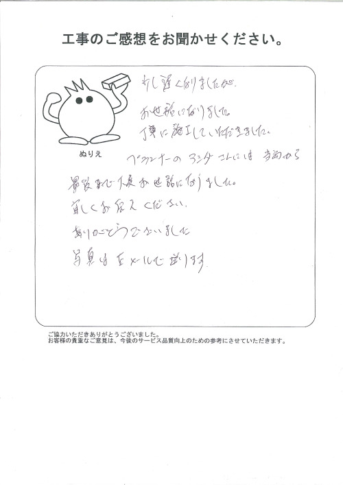 工事の感想を聞かせてください。