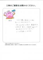 和歌山県和歌山市 T様