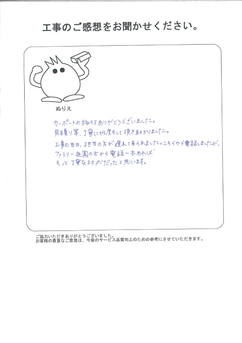 工事の感想を聞かせてください。