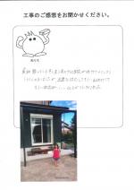 滋賀県東近江市 F様
