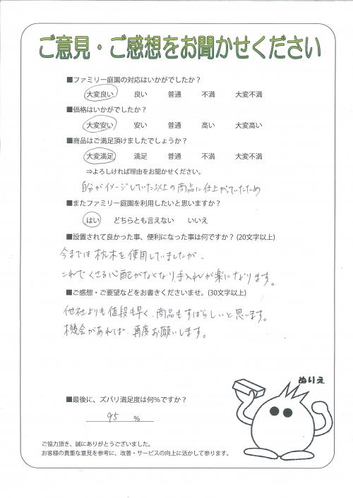 工事の感想を聞かせてください。