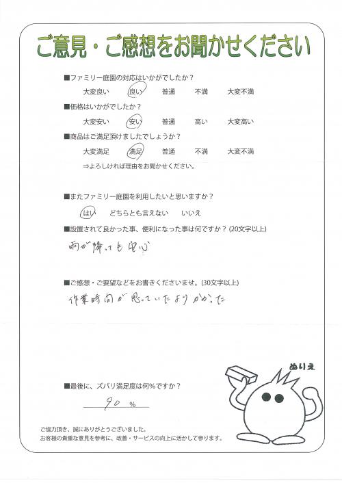 工事の感想を聞かせてください。