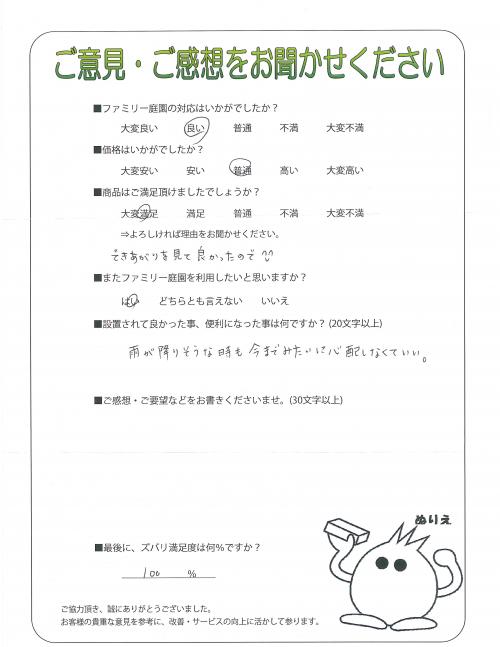 工事の感想を聞かせてください。