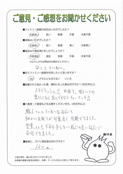 工事の感想を聞かせてください。