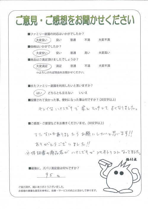 工事の感想を聞かせてください。