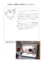 和歌山県岩出市　Ｓ様