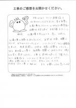 大阪府柏原市 S様