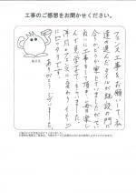 大阪府河内長野市　Ｎ様