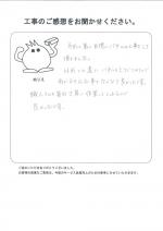和歌山県和歌山市　Ｓ様