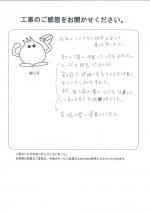 和歌山県和歌山市　Ｋ様