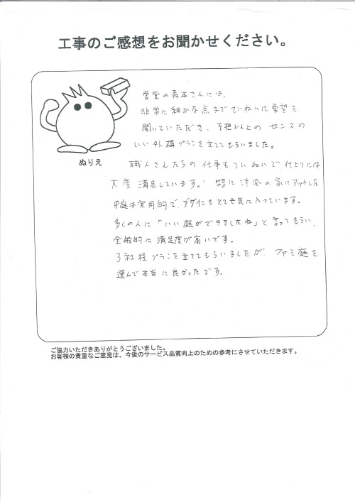 工事の感想を聞かせてください。