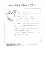 奈良県北葛城郡上牧町　Ｔ様