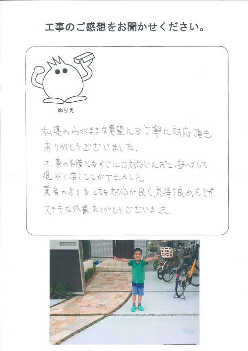 工事の感想を聞かせてください。