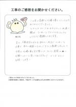和歌山県和歌山市　Ｓ様