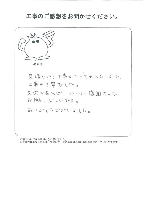 工事の感想を聞かせてください。