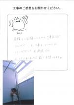 大阪府堺市西区　Ｎ様