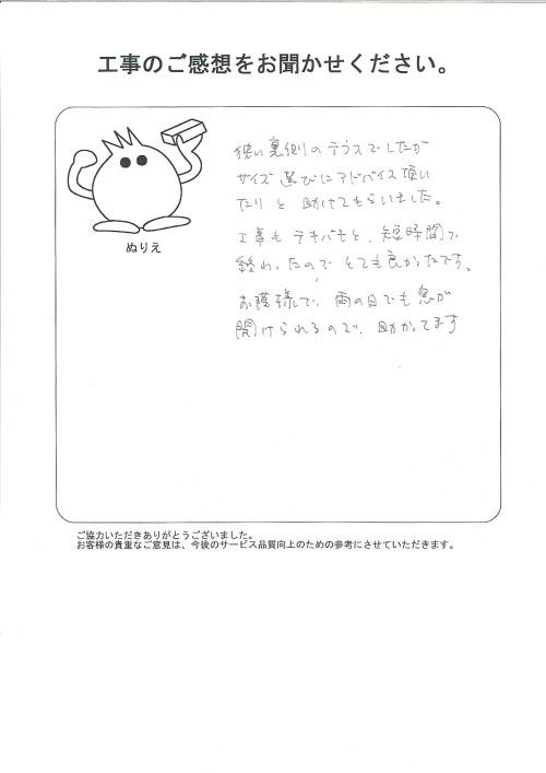 工事の感想を聞かせてください。