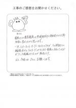 大阪府大阪市阿倍野区　Ｉ様