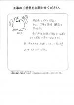 奈良県生駒市　Ｏ様