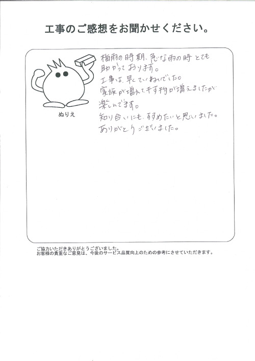 工事の感想を聞かせてください。